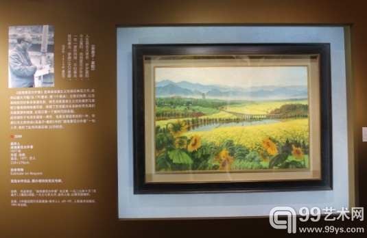 吴作人 战地黄花分外香