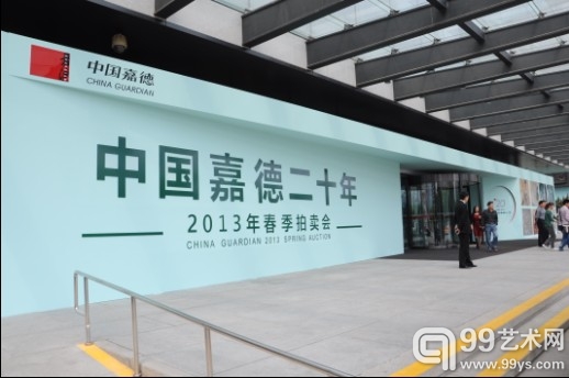 中国嘉德2013春拍预展现场