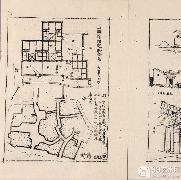 人间自有情——2013年嘉德古籍善本春拍小叙