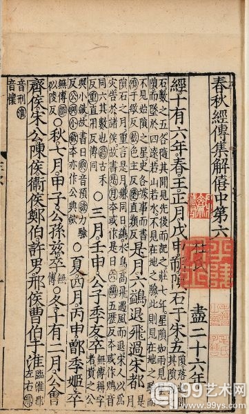 人间自有情——2013年嘉德古籍善本春拍小叙