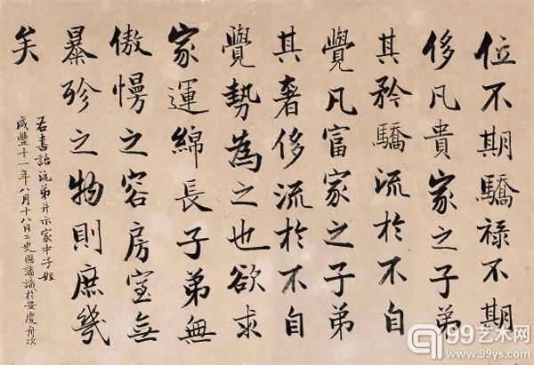 人间自有情——2013年嘉德古籍善本春拍小叙