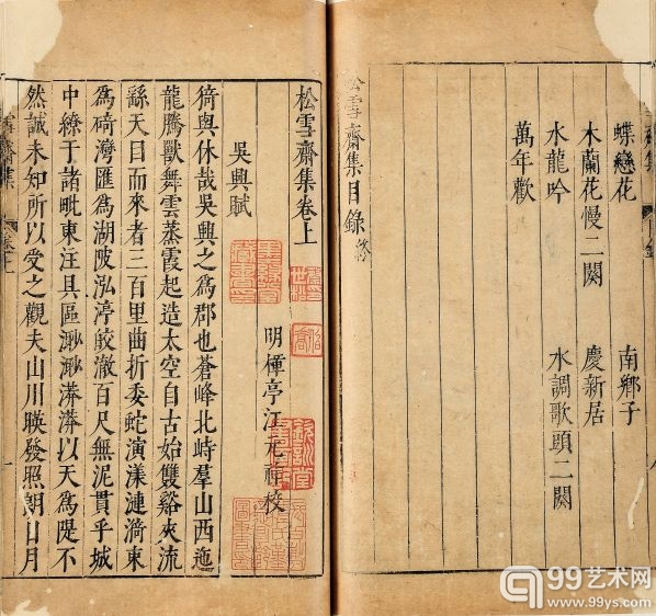 人间自有情——2013年嘉德古籍善本春拍小叙