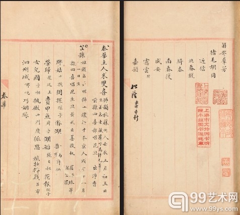 人间自有情——2013年嘉德古籍善本春拍小叙