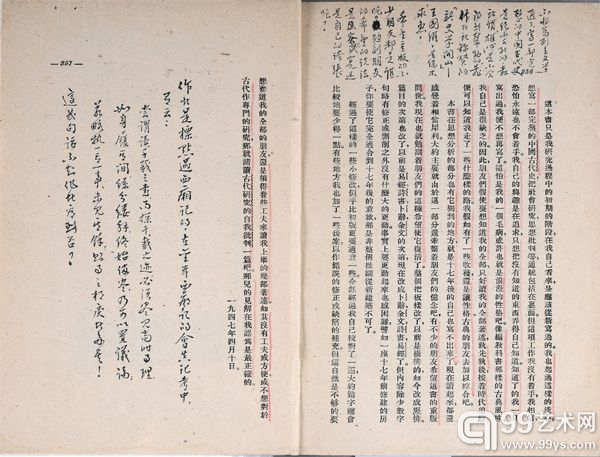 人间自有情——2013年嘉德古籍善本春拍小叙
