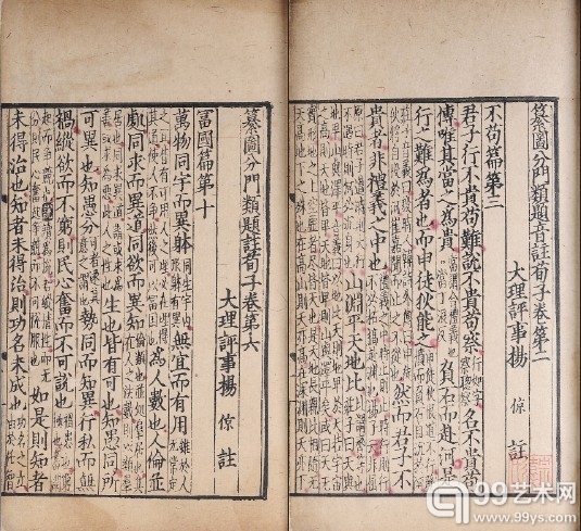 人间自有情——2013年嘉德古籍善本春拍小叙