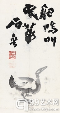 精品赏析：“石鲁家珍”现身中国嘉德2013春拍