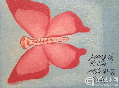 【赵涌在线】“你我在一起-情系雅安”义拍专场（二）精品荟萃