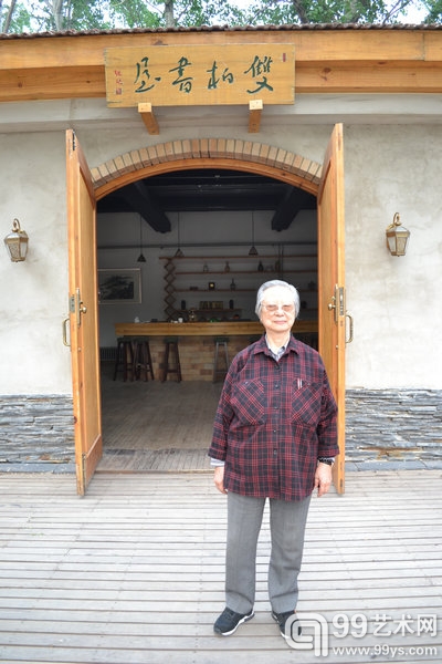 陈佩秋先生在中央文化管理干部学院双柏书屋前