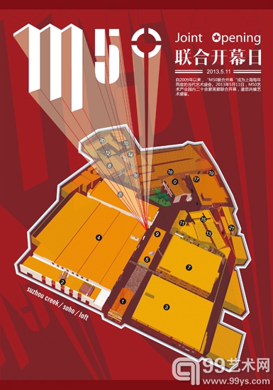 5.11联合开幕海报