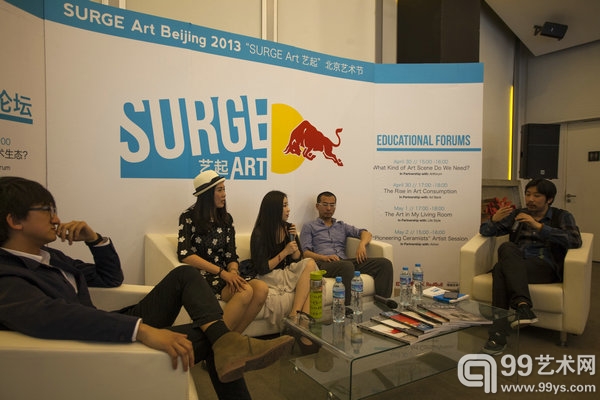 “Surge Art艺起”北京艺术节现场