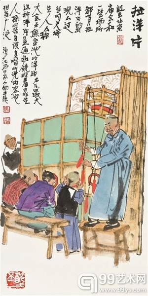 《拉洋片》 