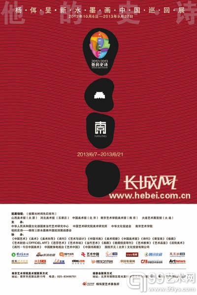 杨佴旻 首款海报