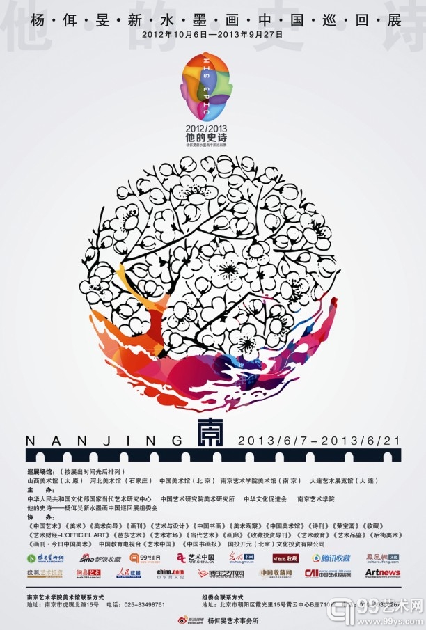 杨佴旻第二款海报