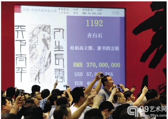 2011春季拍卖会，齐白石《松柏高立图·篆书四言联》以4.255亿创近现代书画世界纪录