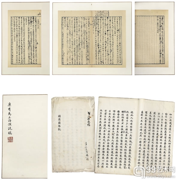 康有为上海演说稿