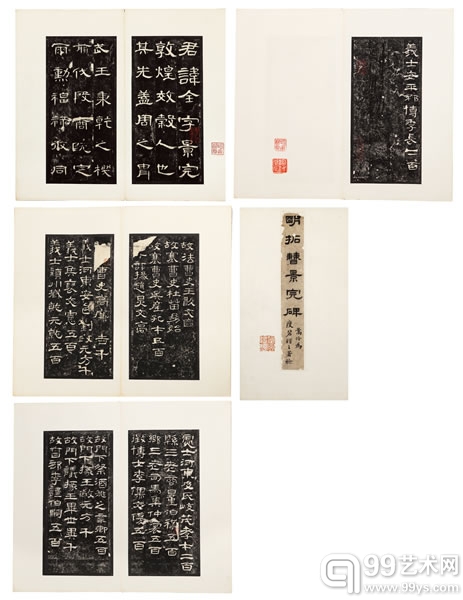 曹全碑 附碑阴 封底拍品