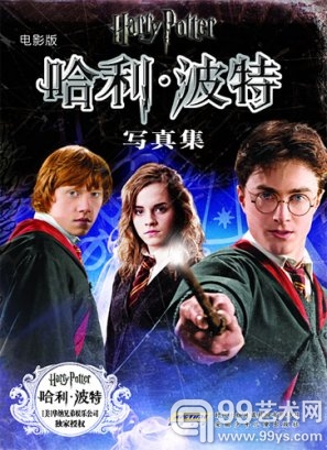 首版《哈利·波特与魔法石》作者批注副本将拍卖