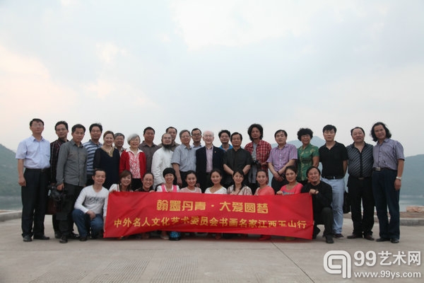 中国中外名人文化研究会文化艺术委员会书画家江西行