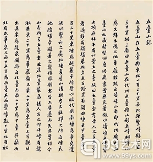 顾炎武书《五台山记》以3162.5万元人民币折桂。