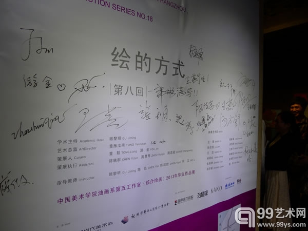“绘的方式”展览现场