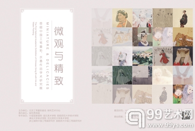 首届工笔重彩、水墨作品学术研究展览研讨会即将拉开序幕
