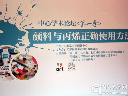 中心学术论坛（第一季）