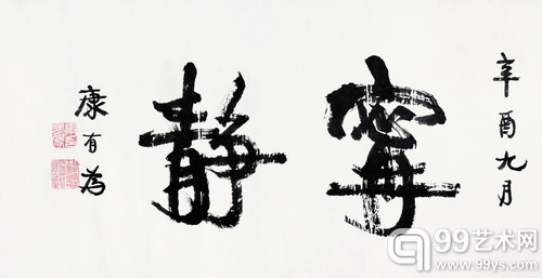 中拍国际2013春拍“澄怀味象——中国书画专场”