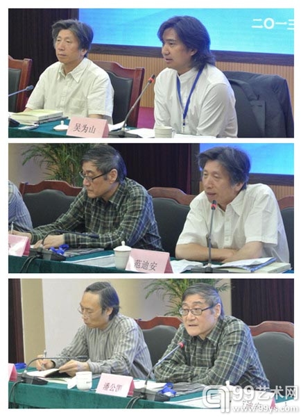 时代与使命——中国当代艺术发展研讨会