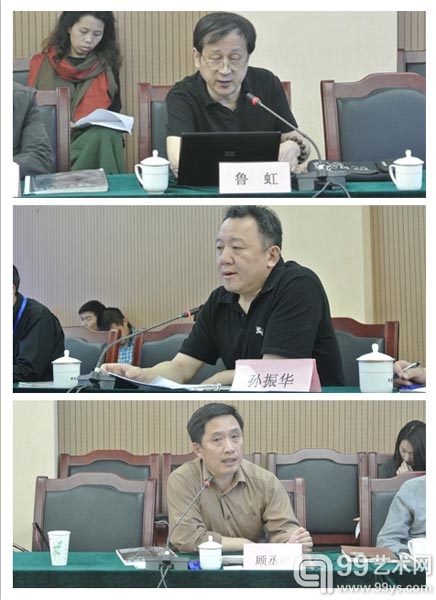 时代与使命——中国当代艺术发展研讨会