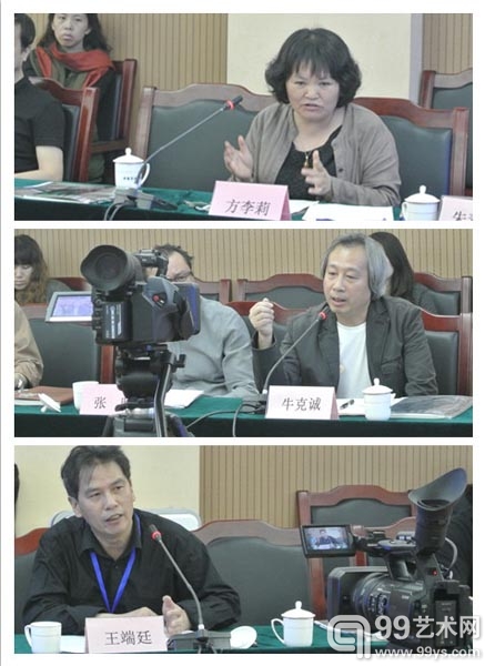 时代与使命——中国当代艺术发展研讨会
