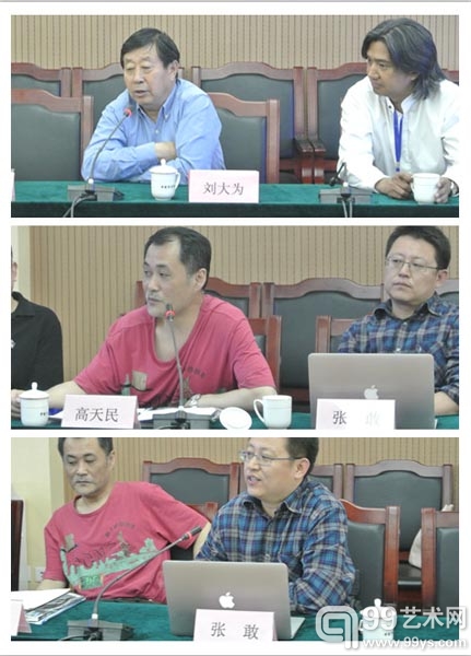 时代与使命——中国当代艺术发展研讨会