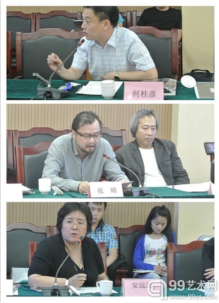 时代与使命——中国当代艺术发展研讨会