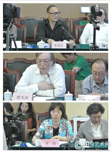 时代与使命——中国当代艺术发展研讨会