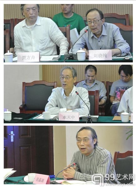 时代与使命——中国当代艺术发展研讨会