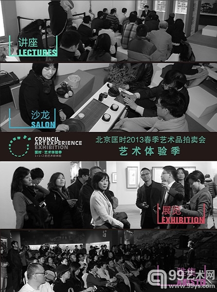 北京匡时春拍预展精心打造“艺术体验季”