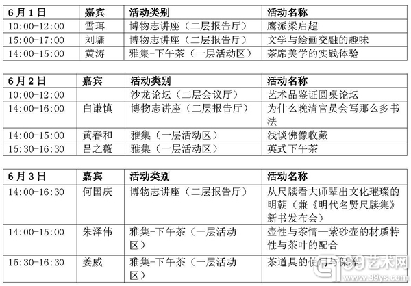 北京匡时春拍预展精心打造“艺术体验季”