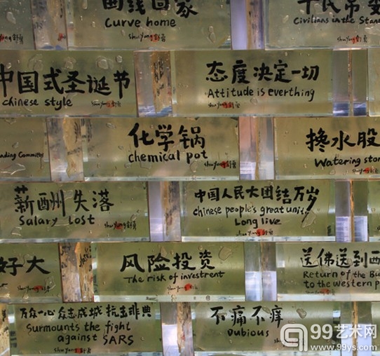 舒勇作品《古歌砖》