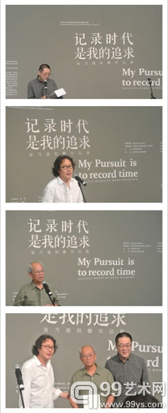 记录时代是我的追求：翁乃强捐赠作品展开幕式