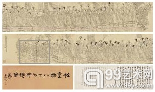 八十七神仙图卷