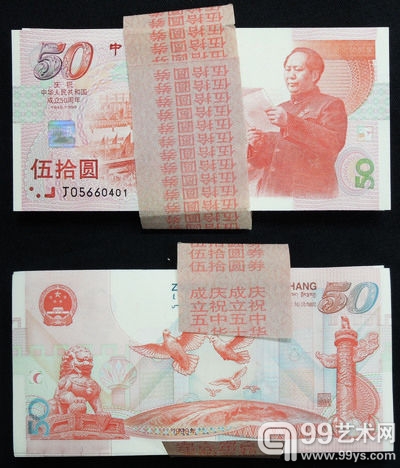 赵涌在线6月新中国纸钞特别场精品推荐
