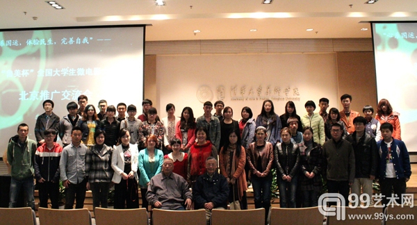 鲁美师生在清华美院会场同与会嘉宾合影