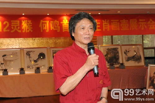 著名画家何鸣在画壶展示会上讲话