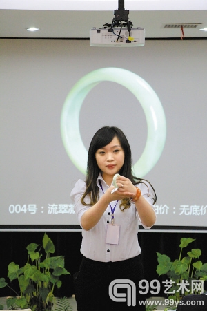 南昌文交所举办的翡翠保真拍卖