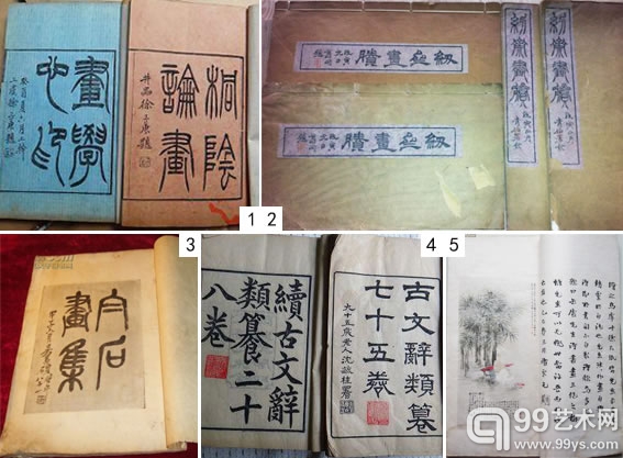 孔夫子旧书网古旧书拍卖前五名（2013.6.3-6.16） 图1/孔夫子旧书网