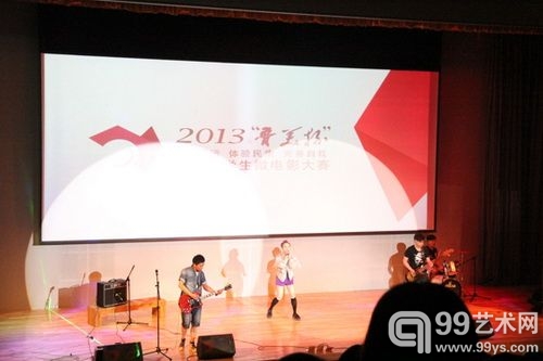 2013“鲁美杯”全国大学生微电影大赛颁奖典礼鲁迅美术学院隆重举行 