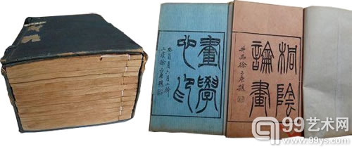 清光绪套色精刻《桐阴论画 画诀 论画二编 三编》4册完整、《画学心印》8册全原函