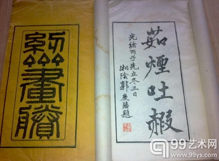 清光绪 陈允升 得古观室原刻本《纫斋画膡》 图/孔夫子旧书网