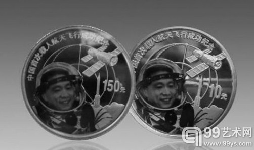 神五纪念币