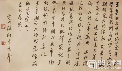 保利贵宾部联合中国当代水墨部正式启动艺术品鉴定备案通道