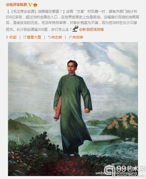 微博截图
